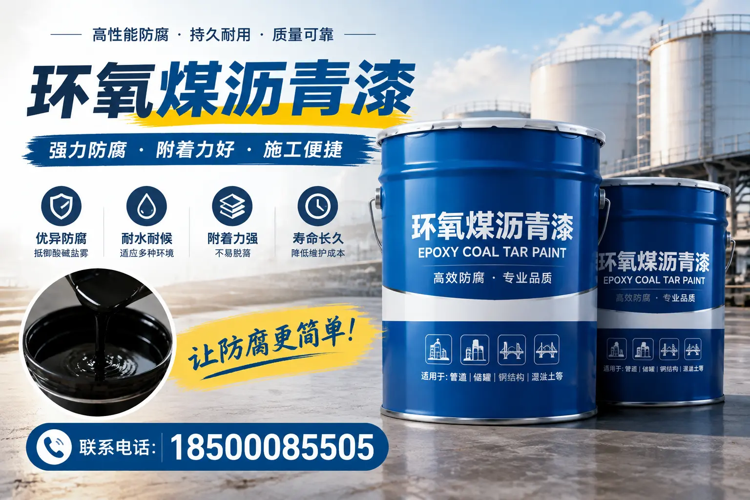 环氧煤沥青漆的环保性分析,丽江企业的选择依据