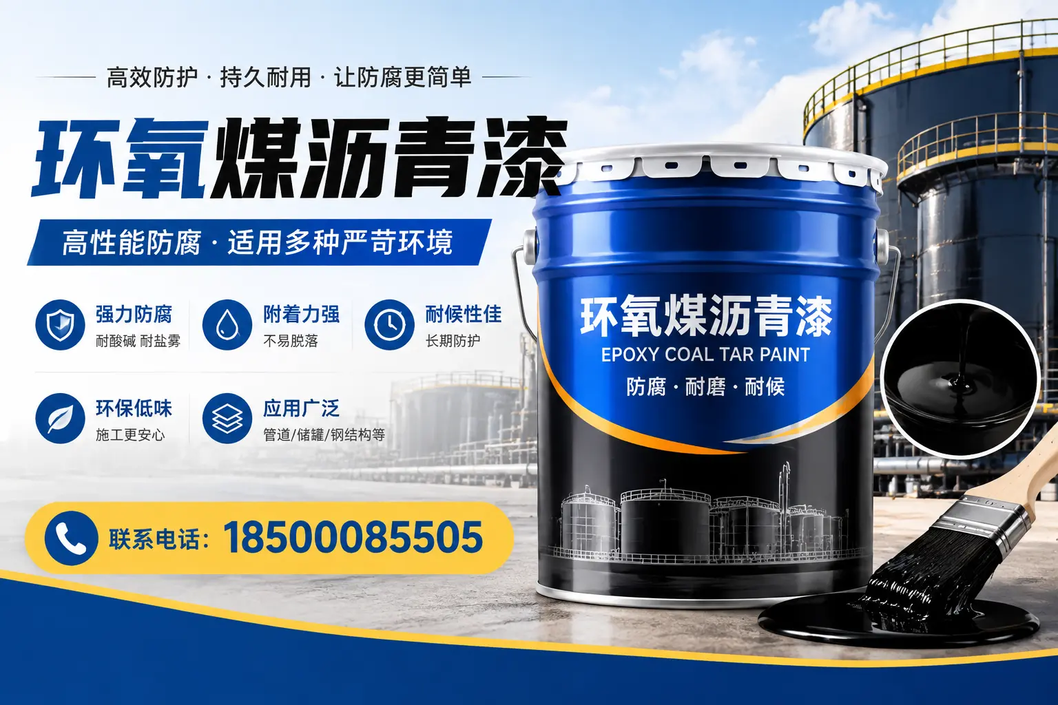环氧煤沥青漆的环保性分析,丽江企业的选择依据